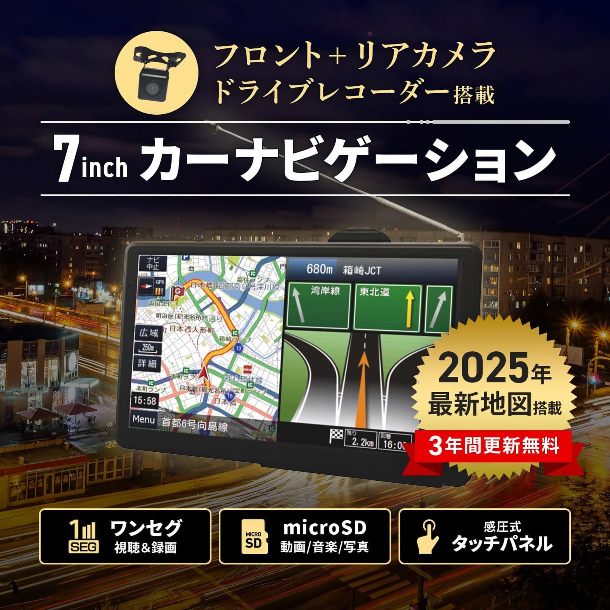 Amazon.co.jp: [東京Deco] 2025最新地図 7インチ ドラレコ付きカーナビ
